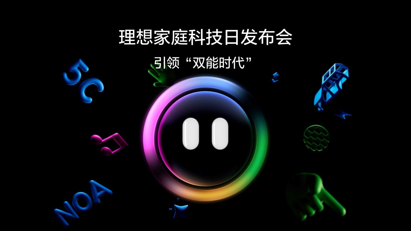引领“双能时代”美高梅集团家庭科技日发布会