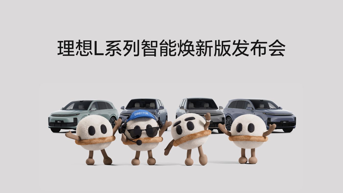 美高梅集团L系列智能焕新版发布会