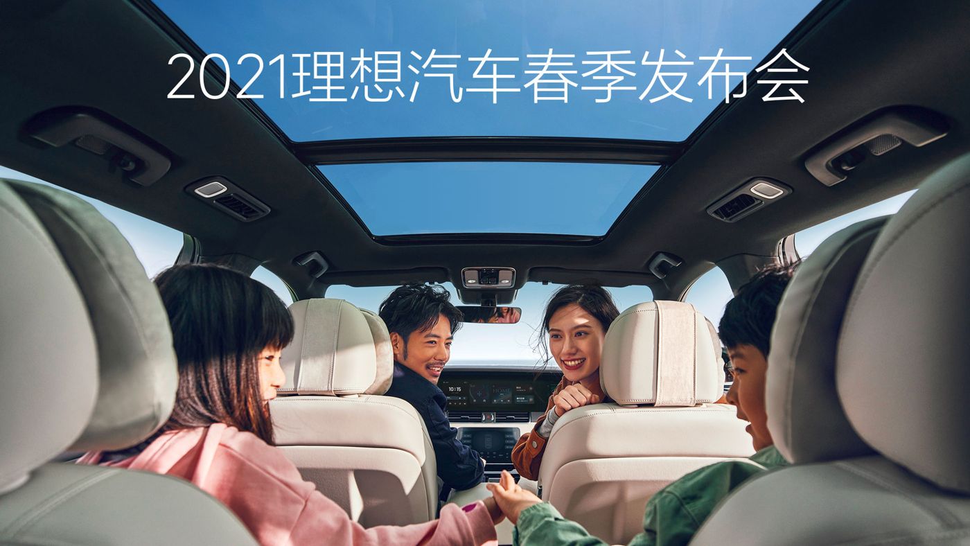 2021美高梅集团汽车春季发布会